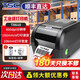 TSC臺半 TX610/TX300/TX200條碼打印機不干膠標簽二維碼條碼600dpi超清熱轉印工業(yè)級打印機標簽 TX610(600dpi) 無(wú)屏幕+網(wǎng)口+碳帶標簽