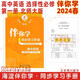 2024春海淀伴你學(xué)同步學(xué)習手冊 高中英語(yǔ) 選擇性必修第一冊選必1一 北師大版 北京海淀同步學(xué)練測新教材高中同步練習京師普教選修1一高二 2023-2024學(xué)年適用