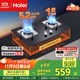 海爾（Haier）【咨詢(xún)客服購升級款新品】燃氣灶天然氣 家用臺嵌兩用雙灶 5.2kw猛火灶一級能效 燃氣灶BE3 可調節