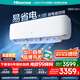 海信（Hisense）空調掛機 大3匹 易省電 多場(chǎng)景 超大風(fēng)量【全國補貼20%】 AI控溫獨立除濕 新一級能效 掛機 72370 大3匹 一級能效 【限時(shí)補貼 到手3599】