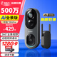 360可視門(mén)鈴6Pro 500萬(wàn)像素家用監控智能門(mén)鈴電子貓眼魚(yú)眼門(mén)鈴攝像頭無(wú)線(xiàn)手機遠程查看可視頻通話(huà) 128G+讀卡器 【重磅新品】可視門(mén)鈴6Pro（全景視野）