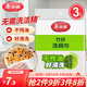 美麗雅竹纖維抹布洗碗布百潔布吸水去油不易掉毛雙層加厚款 3片裝