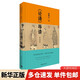 論語(yǔ)導讀 鮑鵬山 著(zhù) 中國哲學(xué) 中國青年出版社 9787515348117 新華書(shū)店正版包郵 圖書(shū)