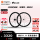 邁金EXAR碳纖維碳刀輪組公路自行車(chē)開(kāi)口管胎胖圈碟剎圈剎騎行輪組 RB45Pro圈剎 框高45mm