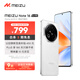 魅族（MEIZU）Note 16 AI手機 8GB+128GB 雪玉白 滿(mǎn)血中國芯 6600mAh大電池 120Hz