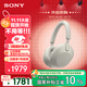 索尼（SONY）WH-1000XM5【政府補貼】頭戴式無(wú)線(xiàn)降噪耳機 AI智能降噪 鉑金銀 雙11 購物推薦
