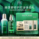 赫蓮娜綠寶瓶精華1.5ml+綠寶瓶乳液1.5ml