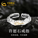 中國黃金 S925銀許愿石戒指男士款活口單身尾戒實(shí)用生日禮物男生送男友 【浪漫玫瑰禮盒】 *八倉發(fā)貨/極速送達(dá)