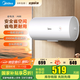 美的（Midea）電熱水器60升洗澡家用一級節能省電2000W速熱小尺寸加長(cháng)安全防電墻防漏電 國家補貼 立減20% 50L 2000W 【美的】一級節能A66