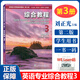 正版 新目標大學(xué)英語(yǔ)教材第二版 綜合教程 3 學(xué)生用書(shū) 劉正光 上海外語(yǔ)教育出版社 新目標大學(xué)英語(yǔ)綜合教材 大英新目標綜合教程3 新目標 綜合教程3 學(xué)生用書(shū)（一書(shū)一碼—）