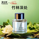 圖拉斯（TORRAS）車(chē)載香薰 車(chē)載香水補充液 F26&CF12汽車(chē)香水替換裝【竹林深處】