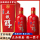 五糧液五糧醇系列 濃香型白酒 商務(wù)宴請自飲擺柜 50度 500mL 2瓶 送禮袋 五糧醇紅淡雅