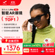 雷鳥(niǎo)【雷鳥(niǎo)超級新品】RayNeo Air 3s Pro 智能AR眼鏡 智能眼鏡 高清巨幕觀(guān)影眼鏡 XR眼鏡