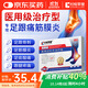 村崎制藥足跟痛專(zhuān)用貼腳后跟疼痛足底筋膜炎用足跟骨刺疼痛腫脹官方正品