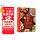 精選家常菜全集家常菜一本 膳食營養(yǎng)食譜下廚常見問題早餐午餐晚餐