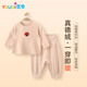 優(yōu)奇嬰兒保暖內衣套裝加絨寶寶德絨秋衣秋褲睡衣高腰護肚大pp褲分體