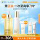 肌活（Bio-MESO）糙米水乳套裝(2.0水300ml+2.0乳100g)補水保濕控油維穩生日禮物