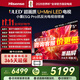 海信（Hisense）海信電視小墨E5Q Pro 75英寸畫(huà)質(zhì)U+Mini LED 信芯芯片 墨晶屏300Hz高刷 768分區 E5NPRO升級 75英寸