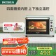 柏翠(petrus)【政府補貼】電烤箱家用40L容量搪瓷內(nèi)膽?yīng)毩⒖販責(zé)犸L(fēng)循環(huán)PE3040GLC 