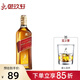 尊尼獲加（JOHNNIE WALKER）御玖軒 尊尼獲加紅牌紅方調配型蘇格蘭威士忌700ml 進(jìn)口洋酒 尊尼獲加紅牌單瓶裝