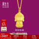 周生生黃金吊墜 足金本命佛阿彌陀佛(生肖狗、豬)掛墜89237P計價(jià) 2.3克