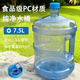 子路純凈水桶礦泉水桶飲水桶7.5L桶裝水桶塑料飲水機手提戶(hù)外桶家用儲水桶
