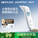 魚(yú)躍(yuwell)紅外耳溫槍嬰兒童老人入耳式醫用溫度計電子體溫計YHT101