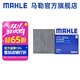 馬勒（MAHLE）內置空調濾芯格濾清器活性炭LAK516適配豐田雷克薩斯 雅力士/致炫/致享/銳志/逸致