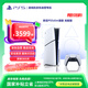 PlayStation索尼（SONY）PS5slim主機 光驅版 游戲機  正品家用4K游戲主機 輕薄款 【港版SLIM光驅版】