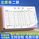 西沖加厚出庫單入庫單二聯(lián)三聯(lián)出貨單二聯(lián)出庫單大本大號倉庫車(chē)間材領(lǐng)料單三聯(lián)收料單兩聯(lián)無(wú)碳復寫(xiě)定制