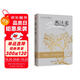 悉達多（諾貝爾文學(xué)獎得主赫爾曼·黑塞的代表作，德文直譯，原版呈現） 小說(shuō) 