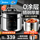 美的（Midea）電壓力鍋電高壓鍋高壓電飯鍋微壓電飯煲6升0涂層304不銹鋼不粘家用加深雙內膽3-12人煲湯燉肉煮飯 【少鹽提鮮】0涂層不銹鋼 6L