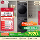 LG星云黑洗烘套裝 10kg洗衣機+10kg進(jìn)口雙轉子變頻熱泵烘干機 FCY10Y4M+RH10V3MVTW國家補貼以舊換新