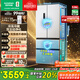 容聲526升雙凈雙系統法式多門(mén)四開(kāi)門(mén)電冰箱家用一級能效風(fēng)冷無(wú)霜節能大容量BCD-526WD1MPA白國家補貼