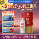 國窖1573【中秋送禮】濃香型白酒 經(jīng)典裝 過(guò)節送禮 收藏自飲 婚禮商務(wù)宴請 52度 500mL 1瓶 【掃碼贏(yíng)紅包】