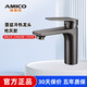 埃美柯 （AMICO）全銅面盆冷熱水龍頭防濺 洗手盆龍頭單孔單把臺下臺上 【推薦款】槍灰色*不沾指紋-621