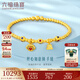 六福珠寶足金稱(chēng)心如意平安鎖鎏彩工藝黃金手鏈手串計價(jià)HEGTBB0010 8.95克(含工費1545元)