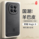 尚蘇 適用 榮耀Magic8手機殼Magic8保護套華為鏡頭全包軟殼中國風(fēng)簡(jiǎn)約國潮羊巴皮外殼女男款諸事皆順