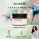 施丹蘭（STENDERS）玫瑰身體磨砂膏白皙磨砂浴鹽300g 男女友生日禮物