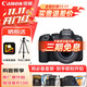 佳能（Canon）佳能r6二代 全畫(huà)幅微單數碼相機 佳能r62 24-105變焦鏡頭 高清直播攝影 旅行拍照 拍攝必備套裝