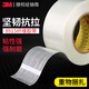 3m玻璃纖維膠帶強力防臺風(fēng)8915高韌抗拉玻璃布膠帶透明無(wú)殘膠單面3m纖維膠帶 3M8915玻璃纖維膠帶 透明 40mm寬*55m長(cháng) 3M8915