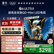 TCL雷鳥(niǎo) 【固定掛架送裝一體】鶴6 ULTRA 25款（PLUS版）55英寸QD-MiniLED平板電視機55S595C Ultra-A