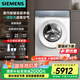 西門子（SIEMENS）iQ500小幸熨超氧洗衣機(jī)10kg大容量超博平嵌變頻滾筒洗衣機(jī)空氣洗蒸汽除皺深層凈洗智能投放 【2025重磅新品】WG54K7D00W