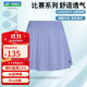 YONEX尤尼克斯羽毛球服短裙女透氣運動(dòng)裙220085BCR 薰衣草色M