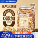 天虹牌混合果仁每日堅果2.26斤原味純堅果炒貨孕婦休閑零食干果中秋送禮