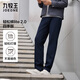 九牧王【輕松褲lite2.0】直筒休閑褲男士2025新款高彈防皺防曬免燙褲子 【秋款-防皺免燙】合體版+藏青+TB1EX10223 36 碼180/90B(2.73)尺91cm