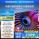 長(cháng)虹電視65D66H 65英寸  144Hz高刷  云帆AI大模型 4+64GB大內存 平板液晶電視機 以舊換新國家補貼20%