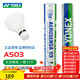 YONEX 尤尼克斯羽毛球YY耐打AS9 AS05 AS03飛行穩定比賽訓練羽毛球 AS03 2速 大方鴨毛耐打 1筒