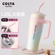 COSTA男女士大容量保溫杯高顏值水杯不銹鋼冰霸吸管杯子送女友老婆禮物