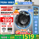 海爾（Haier）洗衣機(jī)滾筒帶烘干全自動洗烘一體機(jī)超薄10公斤洗衣機(jī)家用一級能效蒸汽除菌筒自潔國家補(bǔ)貼20% 洗烘銷冠丨智能柔烘+Al動平衡＋沖浪洗+空氣洗